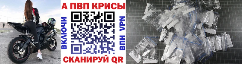А ПВП кристаллы Ялта