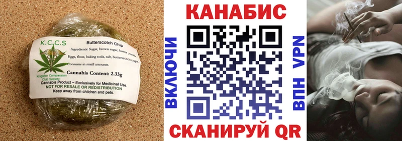 Canna-Cookies конопля  Ялта 