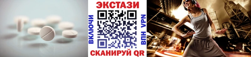 Ecstasy 250 мг Ялта