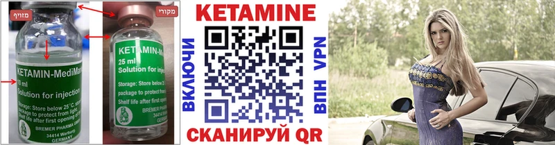 КЕТАМИН ketamine  Ялта 