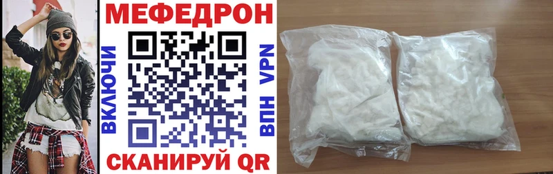 Мефедрон mephedrone  гидра как войти  Ялта 