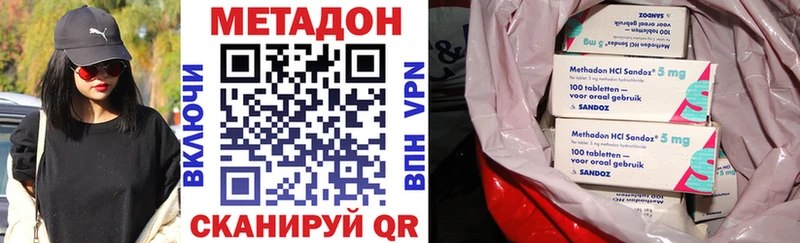 наркота  Ялта  МЕТАДОН methadone 